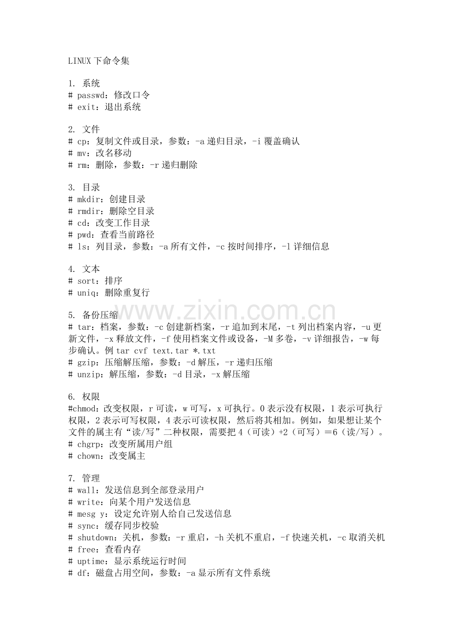 LINUX下命令集.doc_第1页