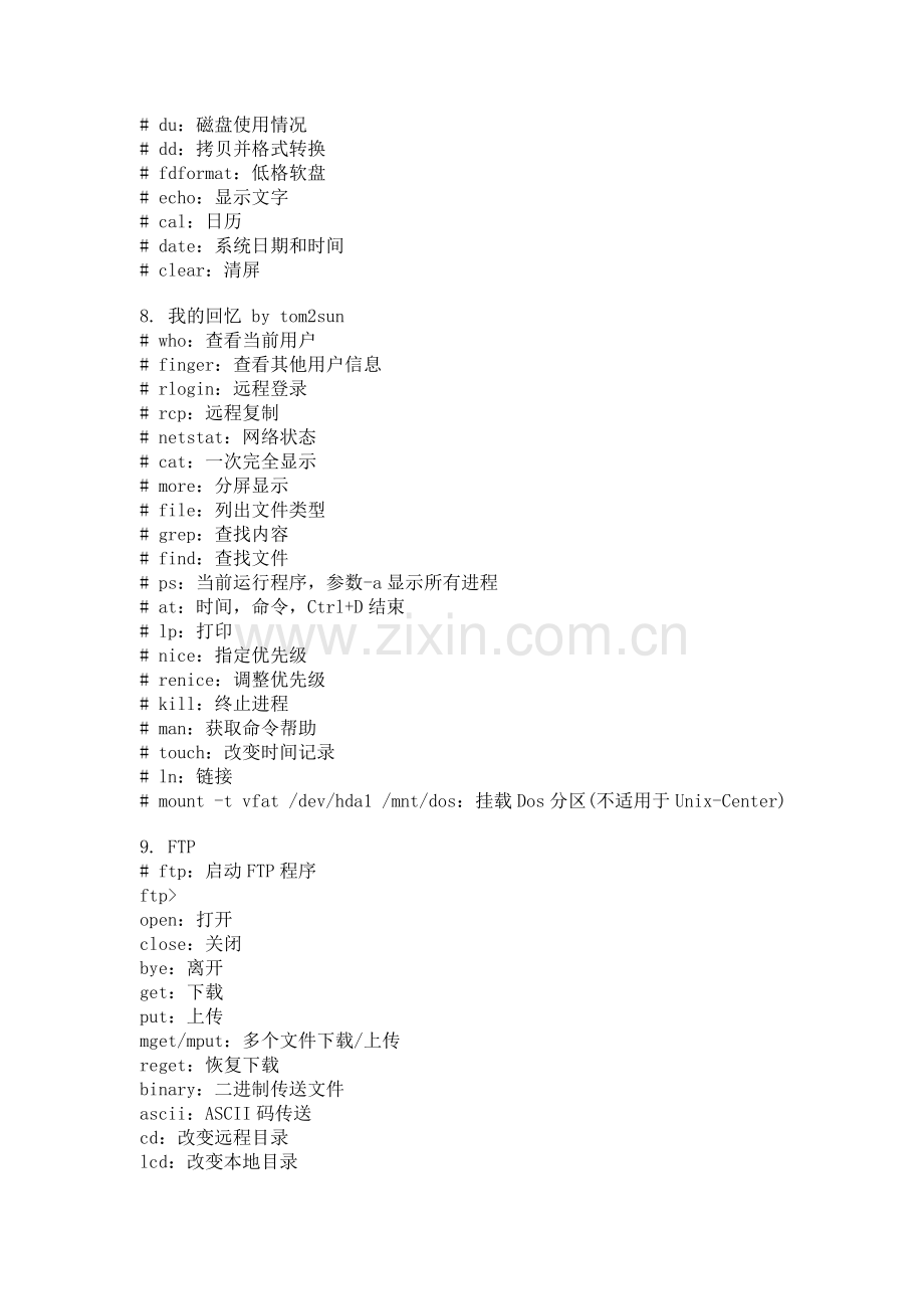 LINUX下命令集.doc_第2页