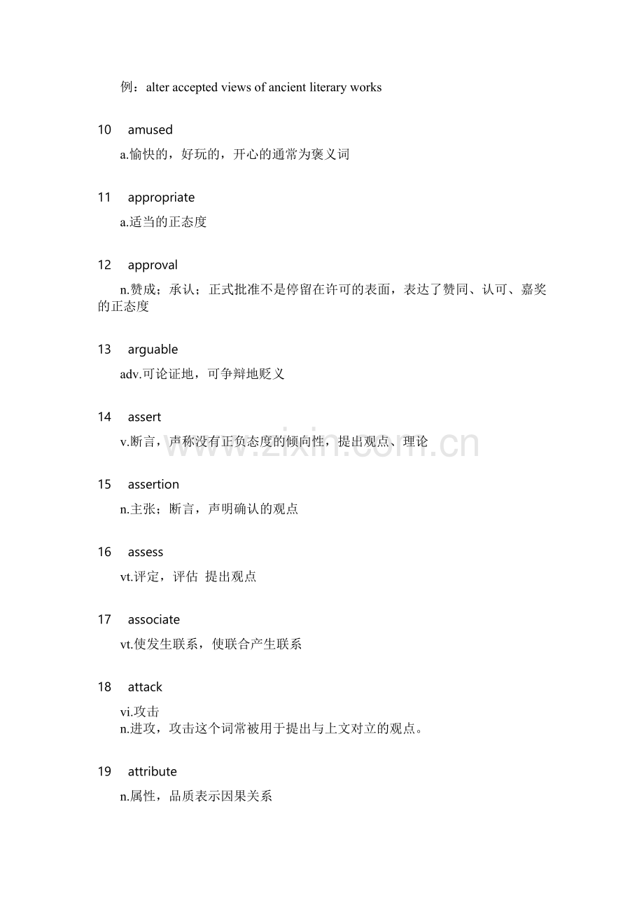 2015年GCT外语测试词汇.doc_第2页