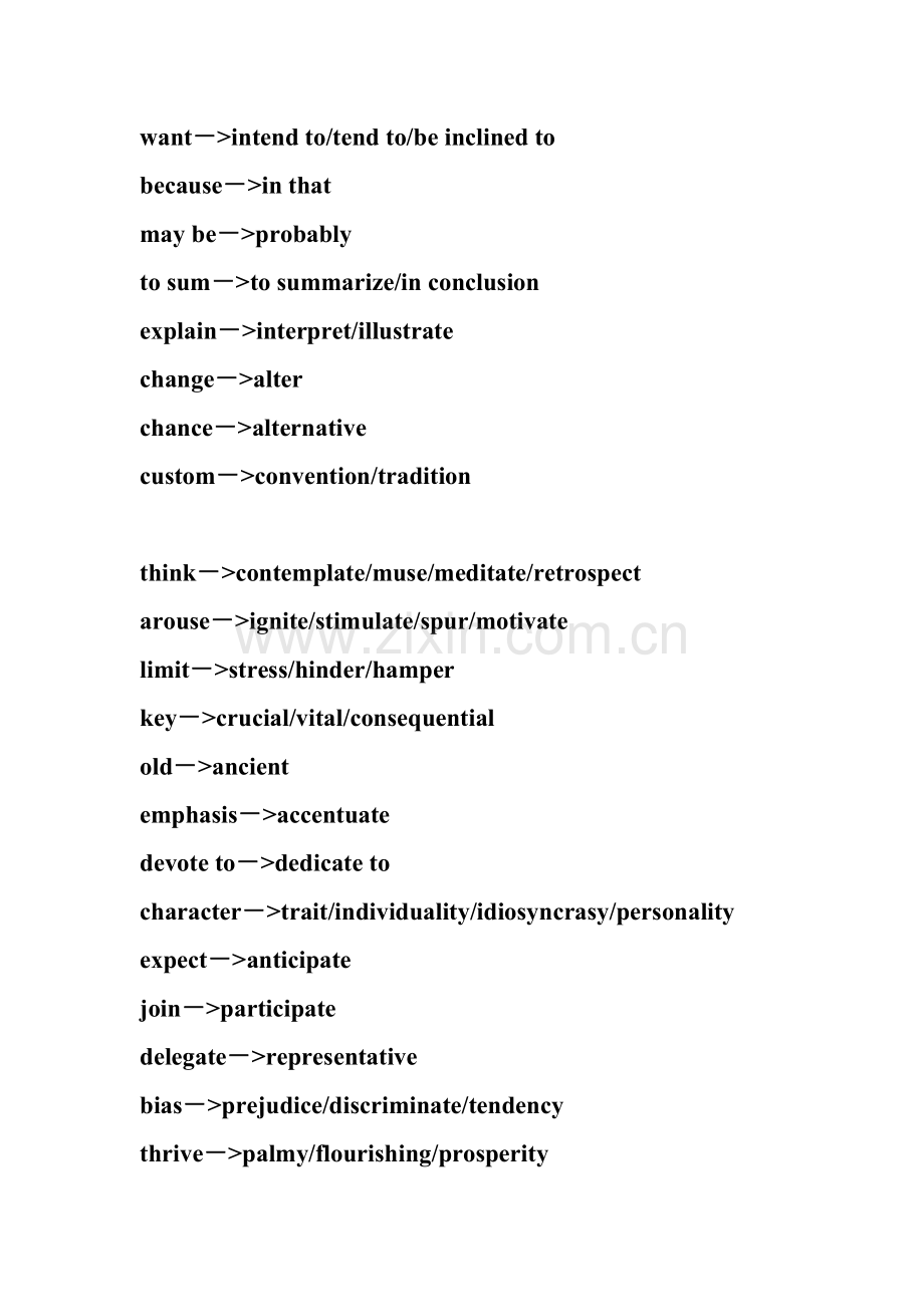 大学英语四六级作文模板及黄金句型和词汇.doc_第2页