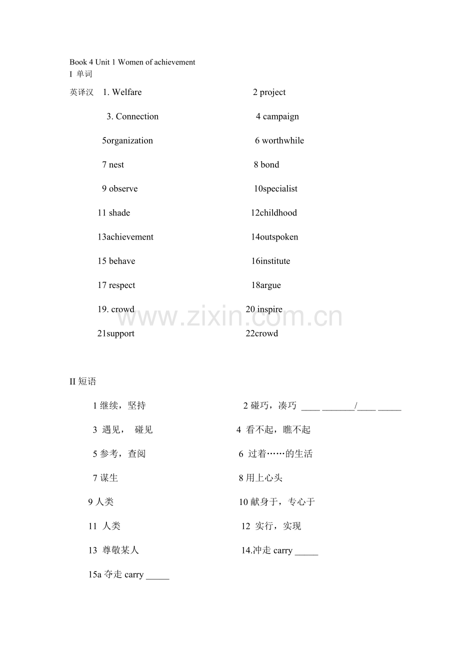 阳光晨读book-4-unit-1.doc_第1页