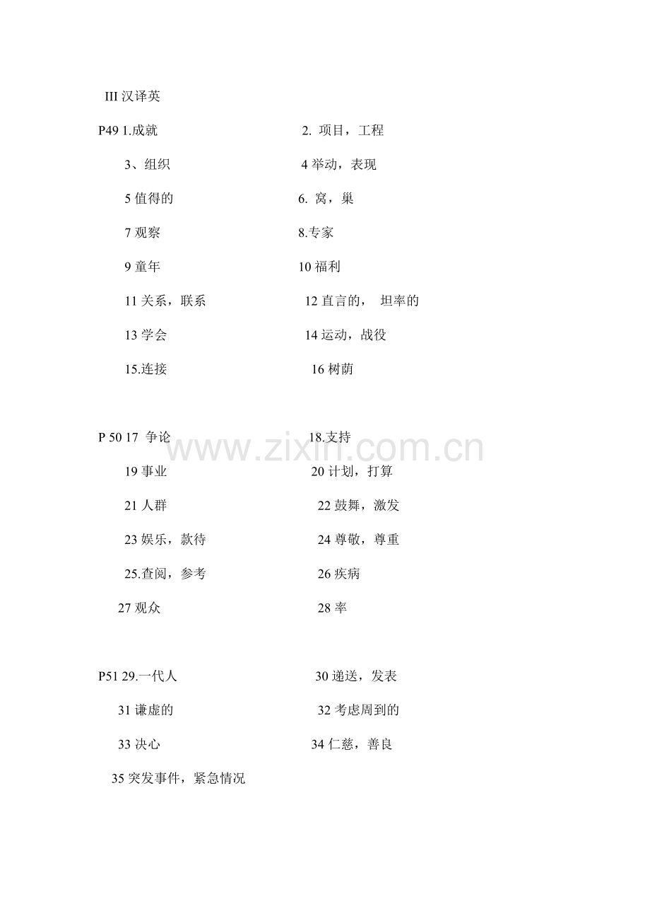 阳光晨读book-4-unit-1.doc_第2页