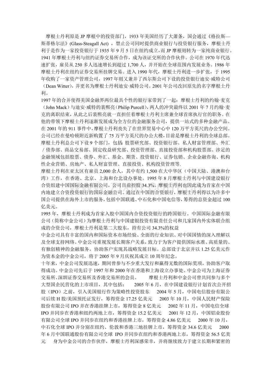 中央银行概论作业.doc_第1页