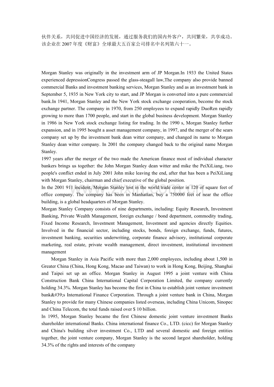 中央银行概论作业.doc_第2页