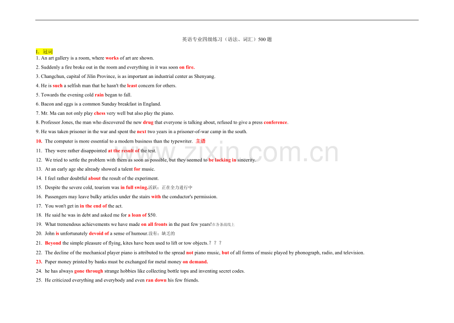 500题英语专业四级练习(语法、词汇).doc_第1页