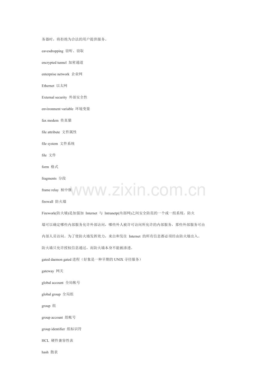 计算机软件编程英语词汇集锦二.doc_第2页