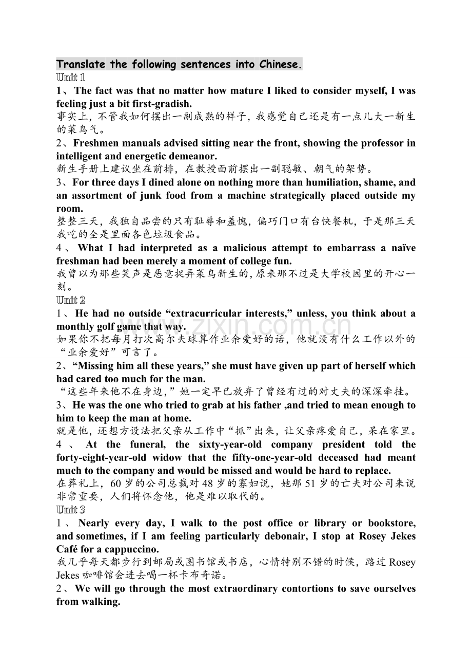 英语综合教程3unit1-9翻译ⅠⅢ.doc_第1页