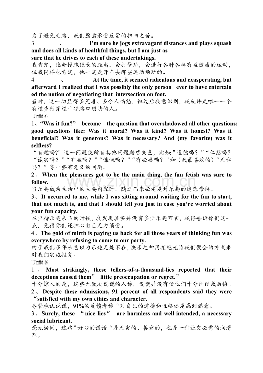 英语综合教程3unit1-9翻译ⅠⅢ.doc_第2页