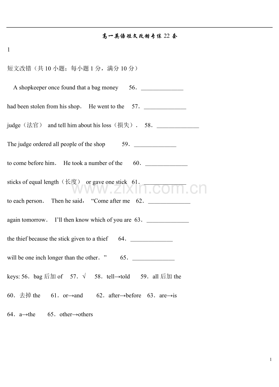 高一英语短文改错专练22套[1].doc_第1页
