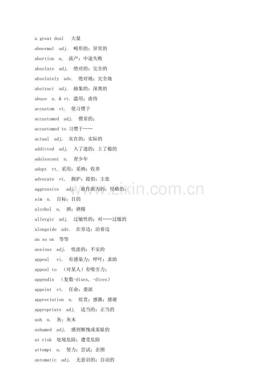 英语选修6单词表-按字母顺序.doc_第1页