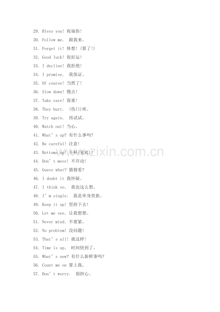 生活在美国最常用的英语口语.doc_第2页