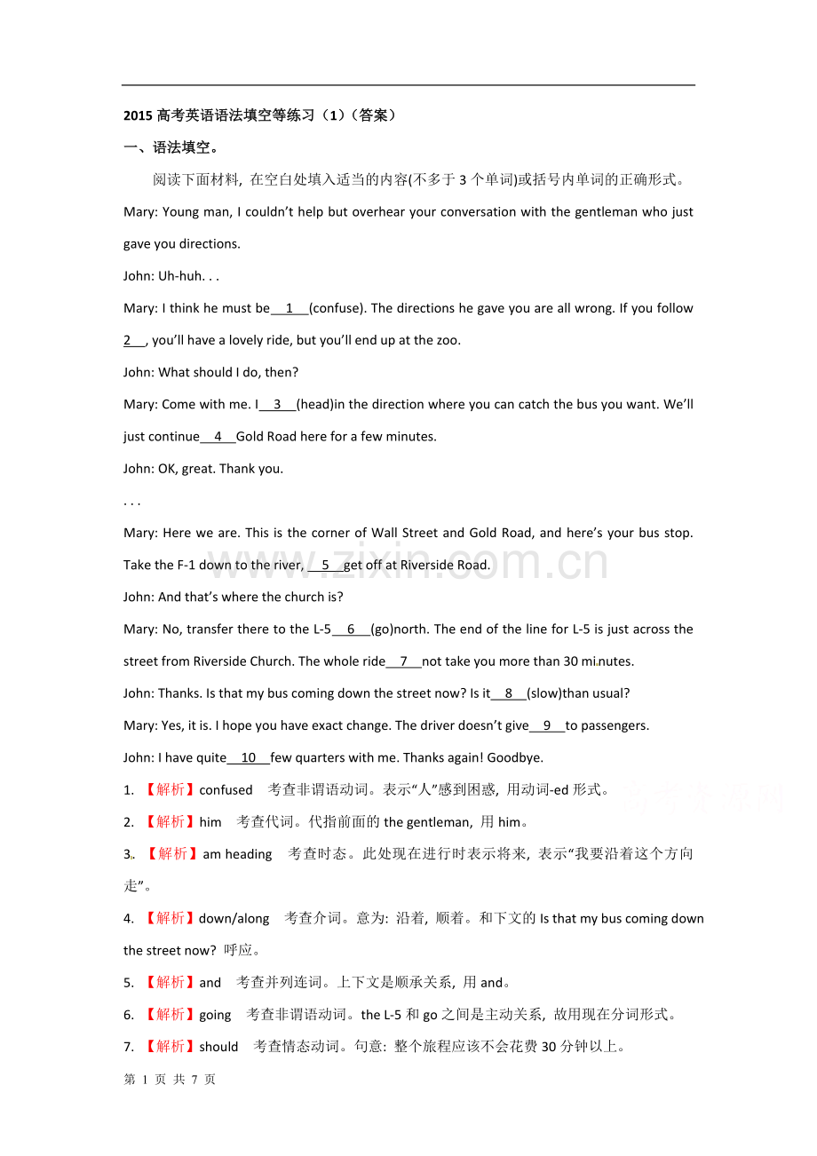 2015届高考英语语法填空等练习(1)(答案).doc_第1页