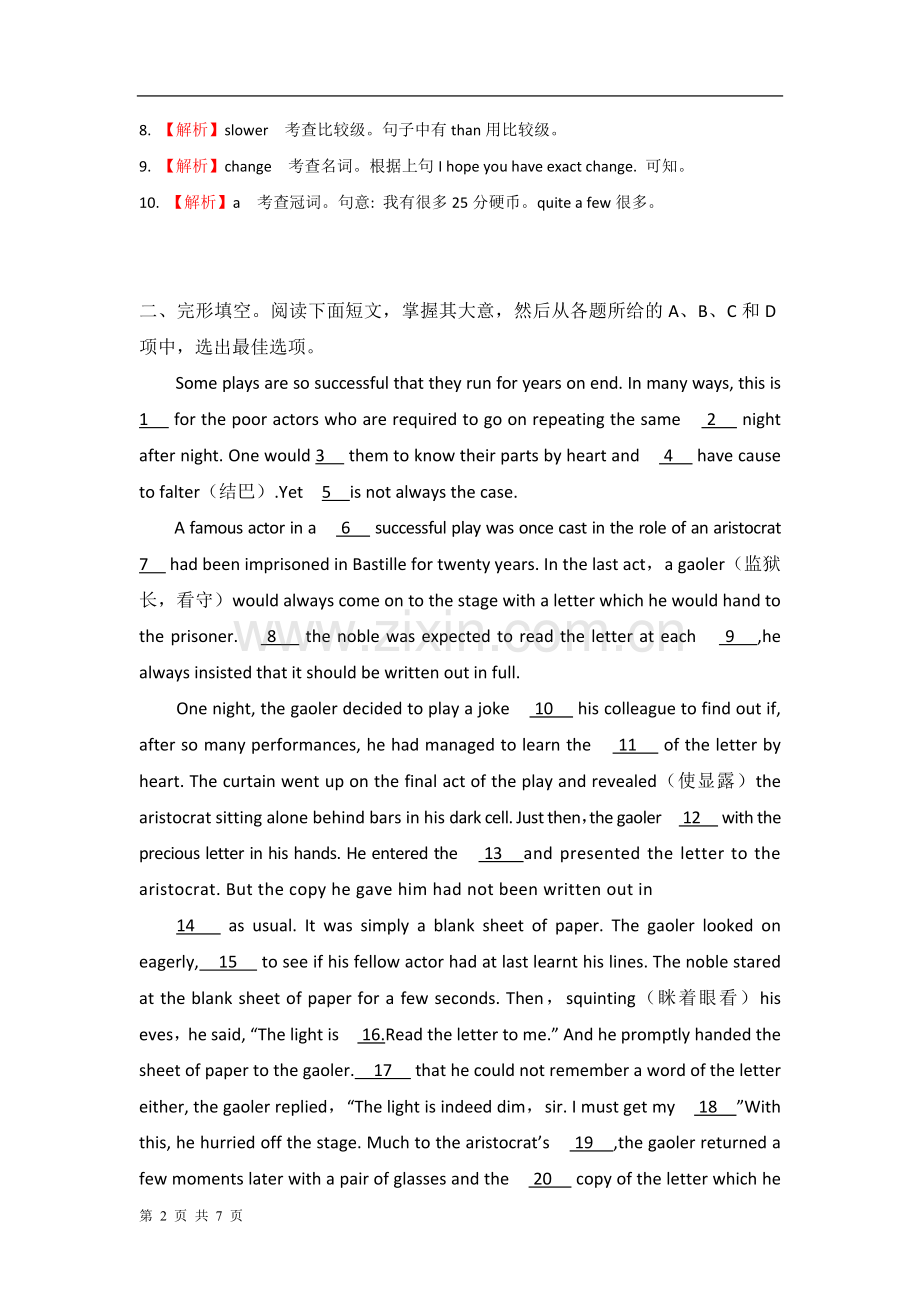 2015届高考英语语法填空等练习(1)(答案).doc_第2页