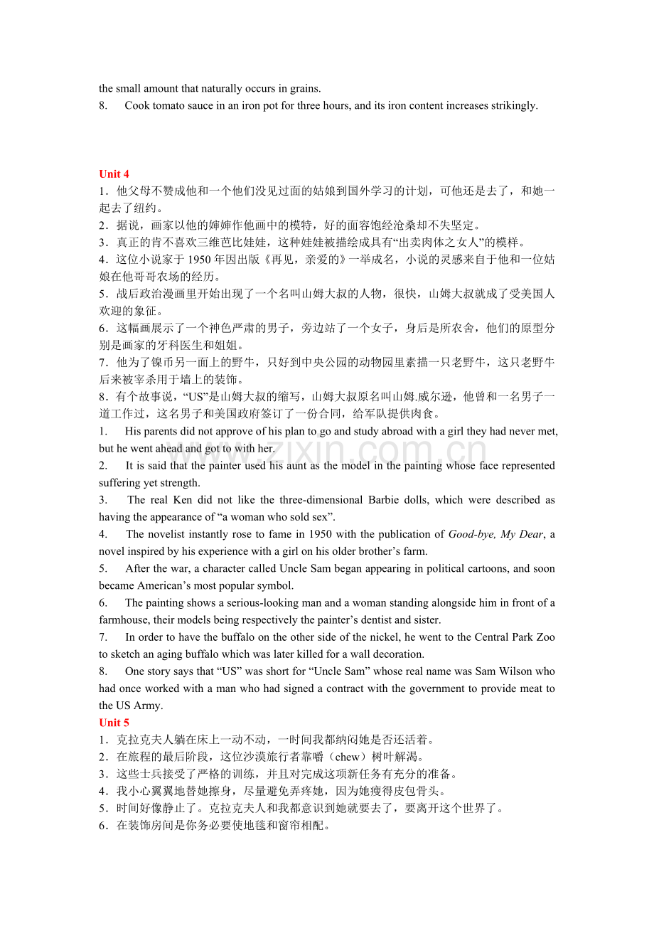 大学英语三课后翻译答案(8单元).doc_第2页