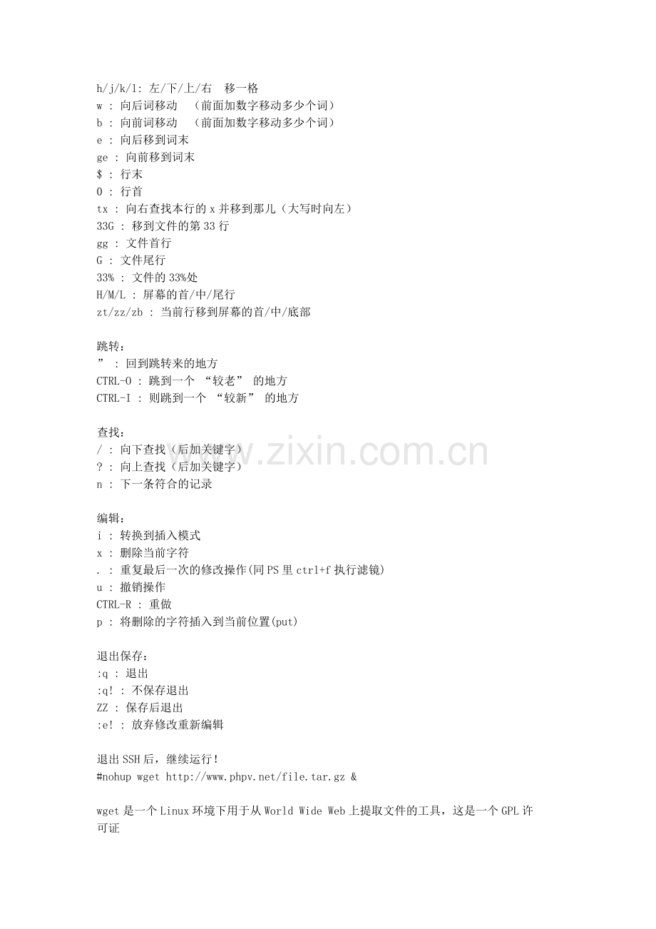 Linux-SSH-命令大全完整珍藏版.doc_第2页