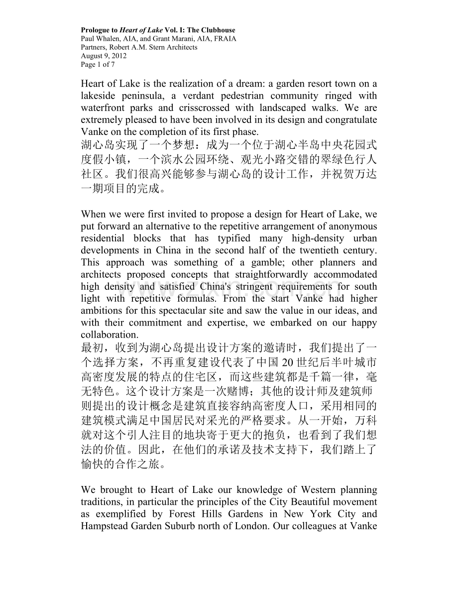 厦门万科湖心岛-中英文对照.doc_第1页