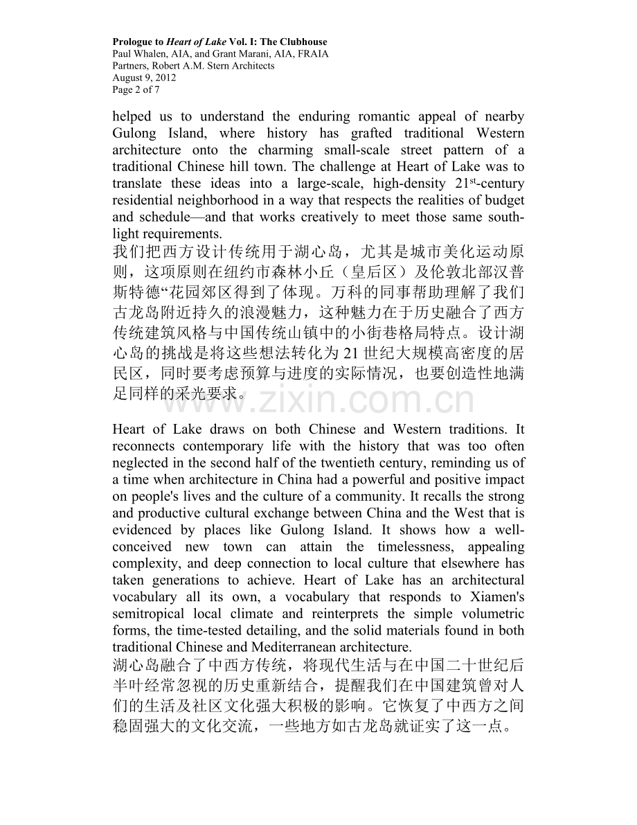 厦门万科湖心岛-中英文对照.doc_第2页