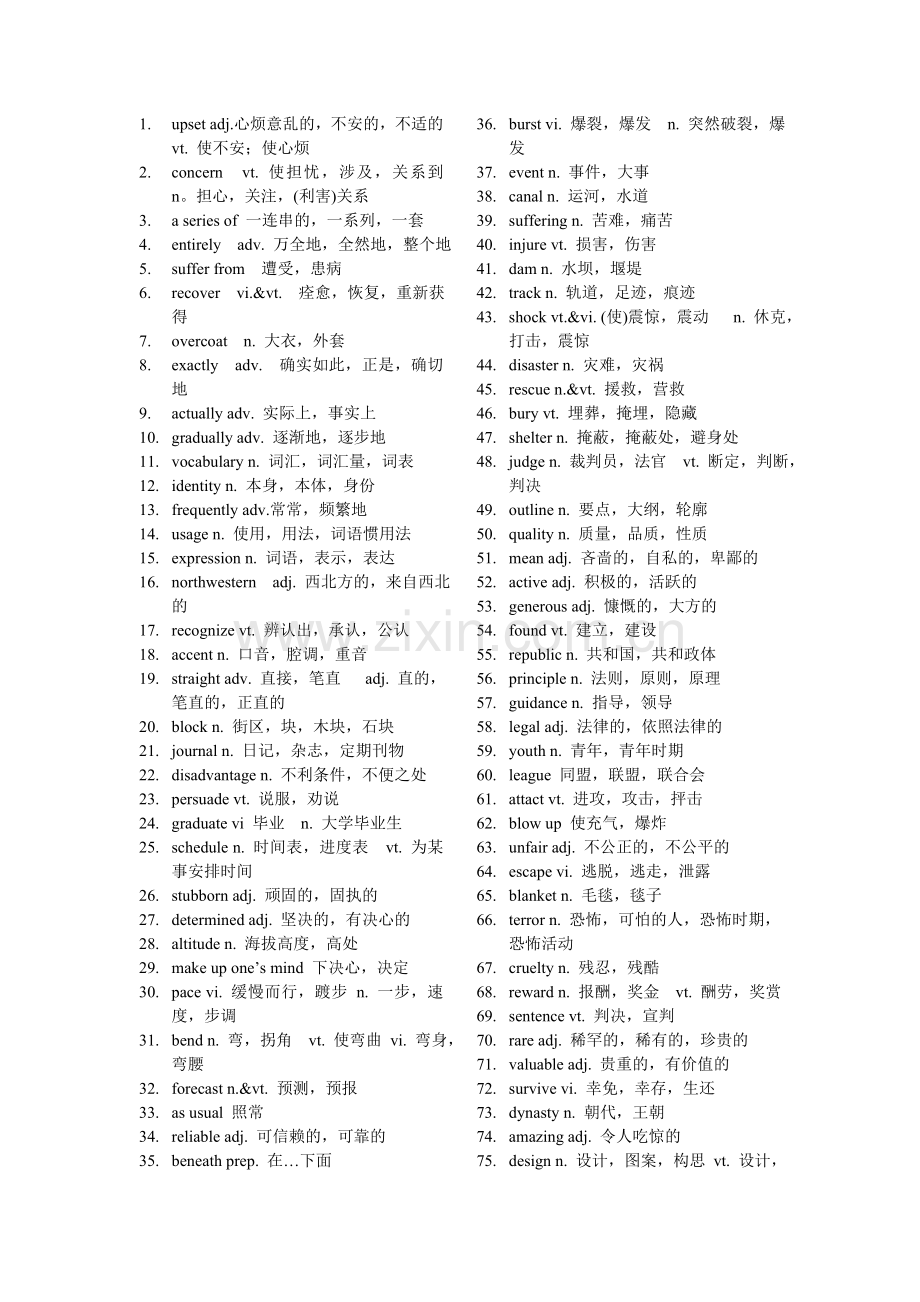 book1-to-book-3-words-review.doc_第1页