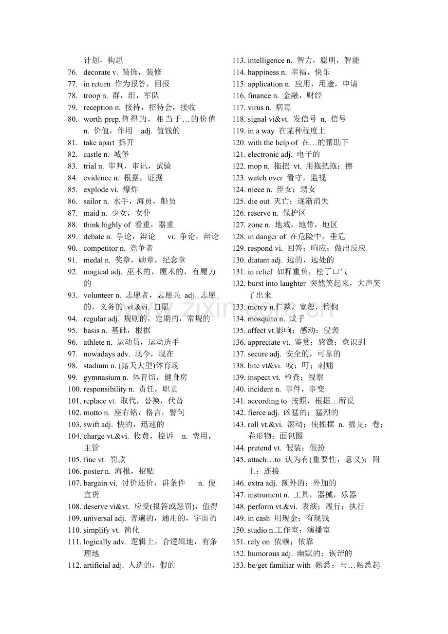 book1-to-book-3-words-review.doc_第2页