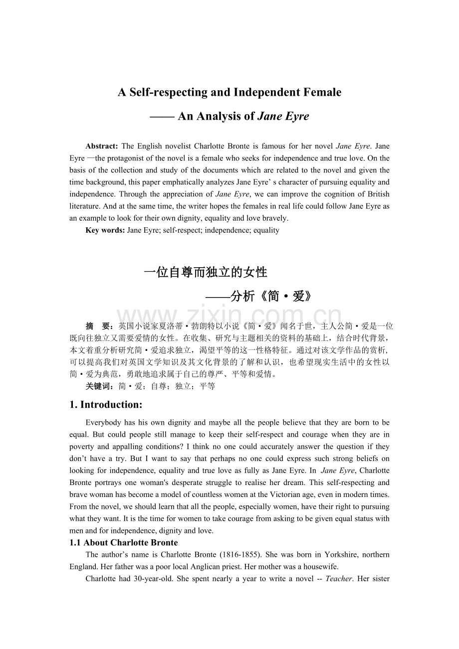 分析简爱人物--英文.doc_第1页