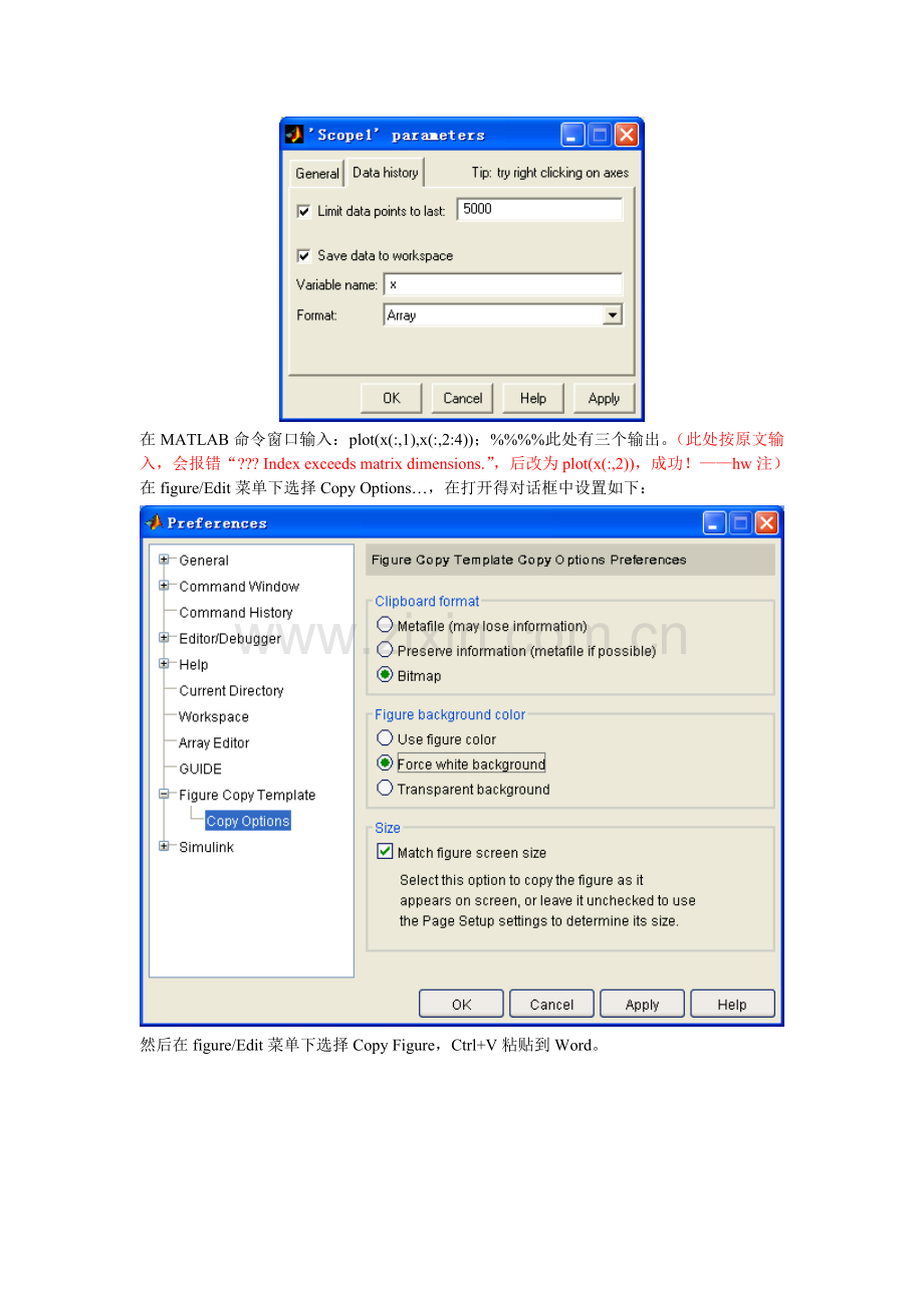 MATLAB的SIMULINK仿真scope绘图总结.doc_第2页