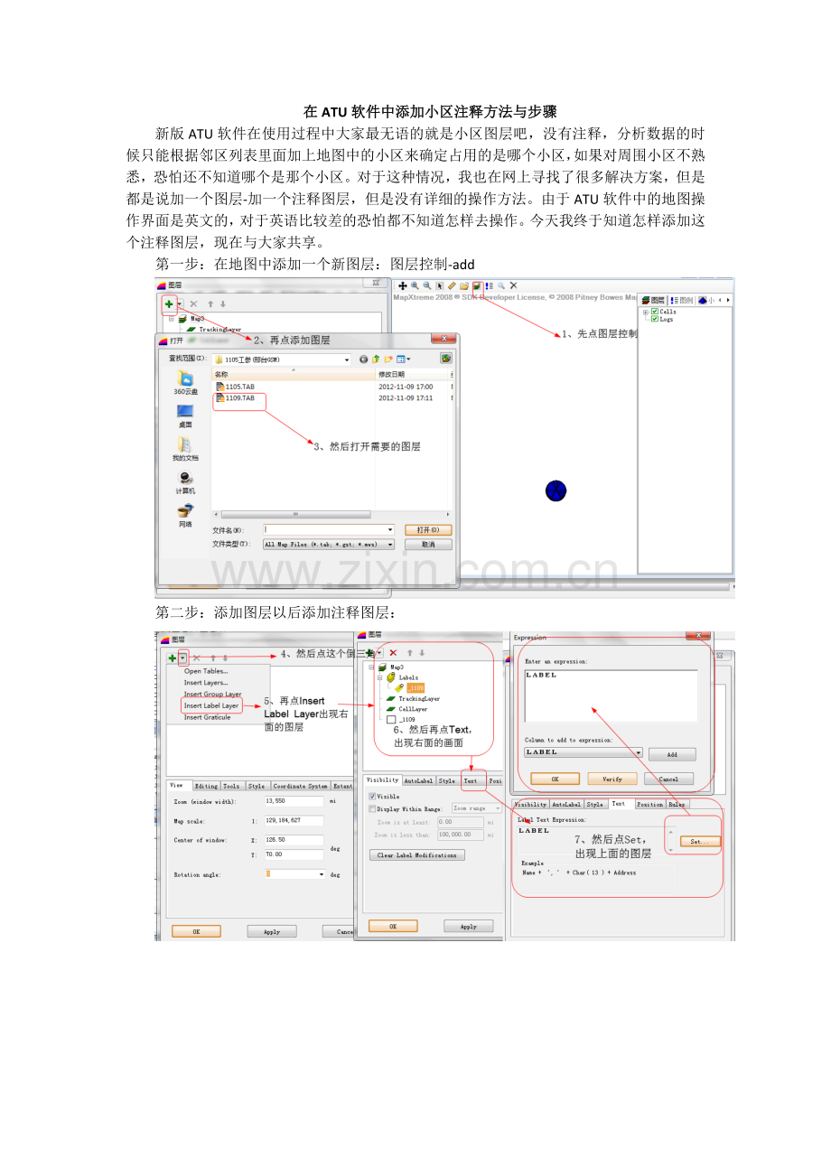 如何在ATU软件中添加小区名字.doc_第1页