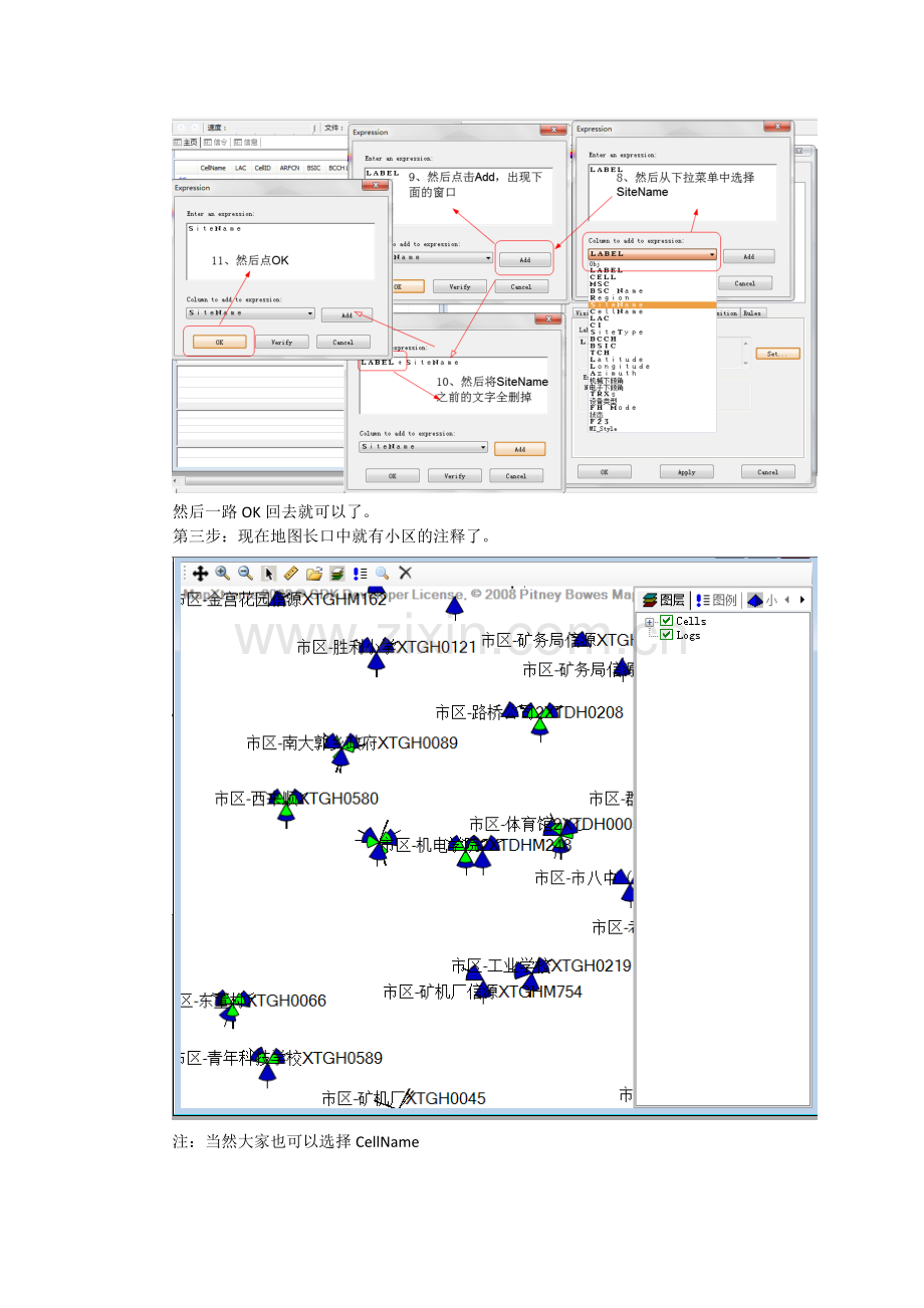 如何在ATU软件中添加小区名字.doc_第2页