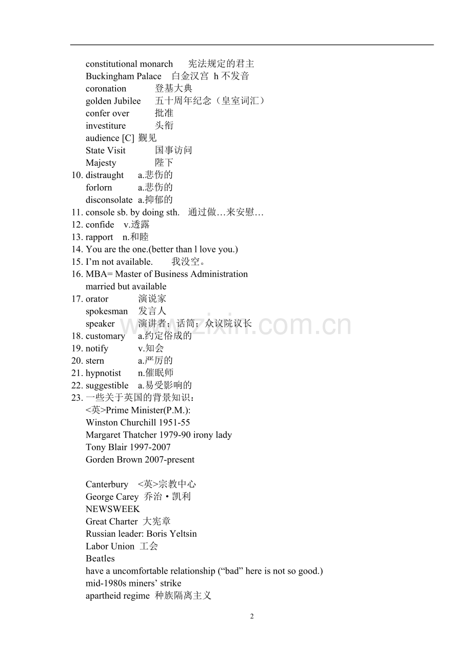 新东方中级口译课堂笔记——阅读.doc_第2页