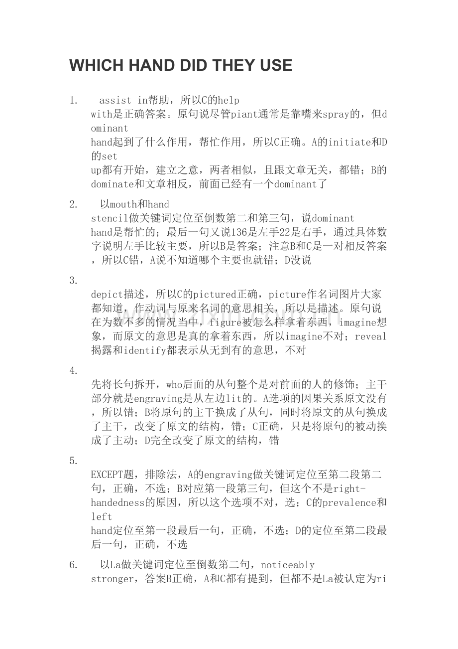 TPO12阅读详细分析及答案.doc_第1页