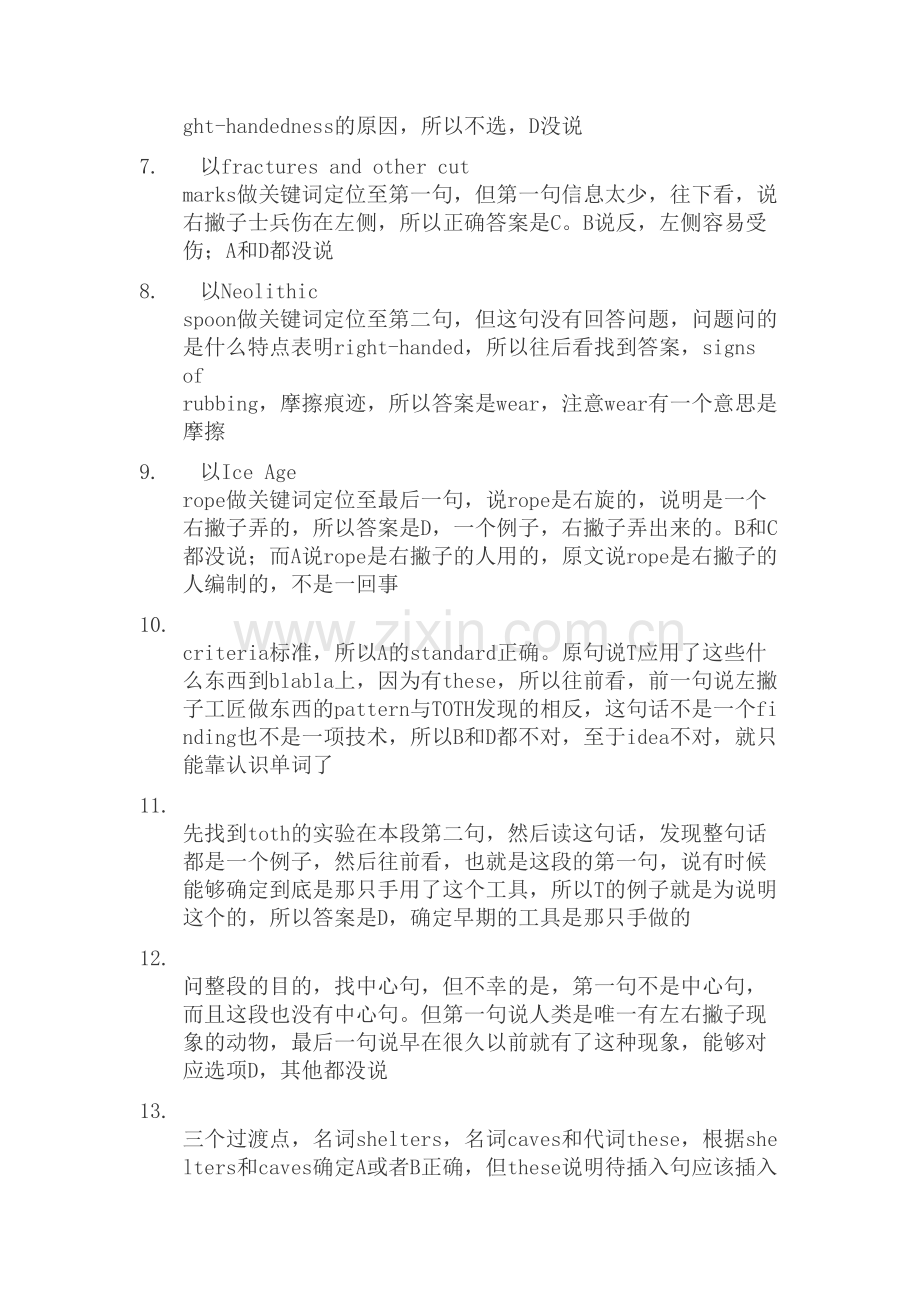 TPO12阅读详细分析及答案.doc_第2页