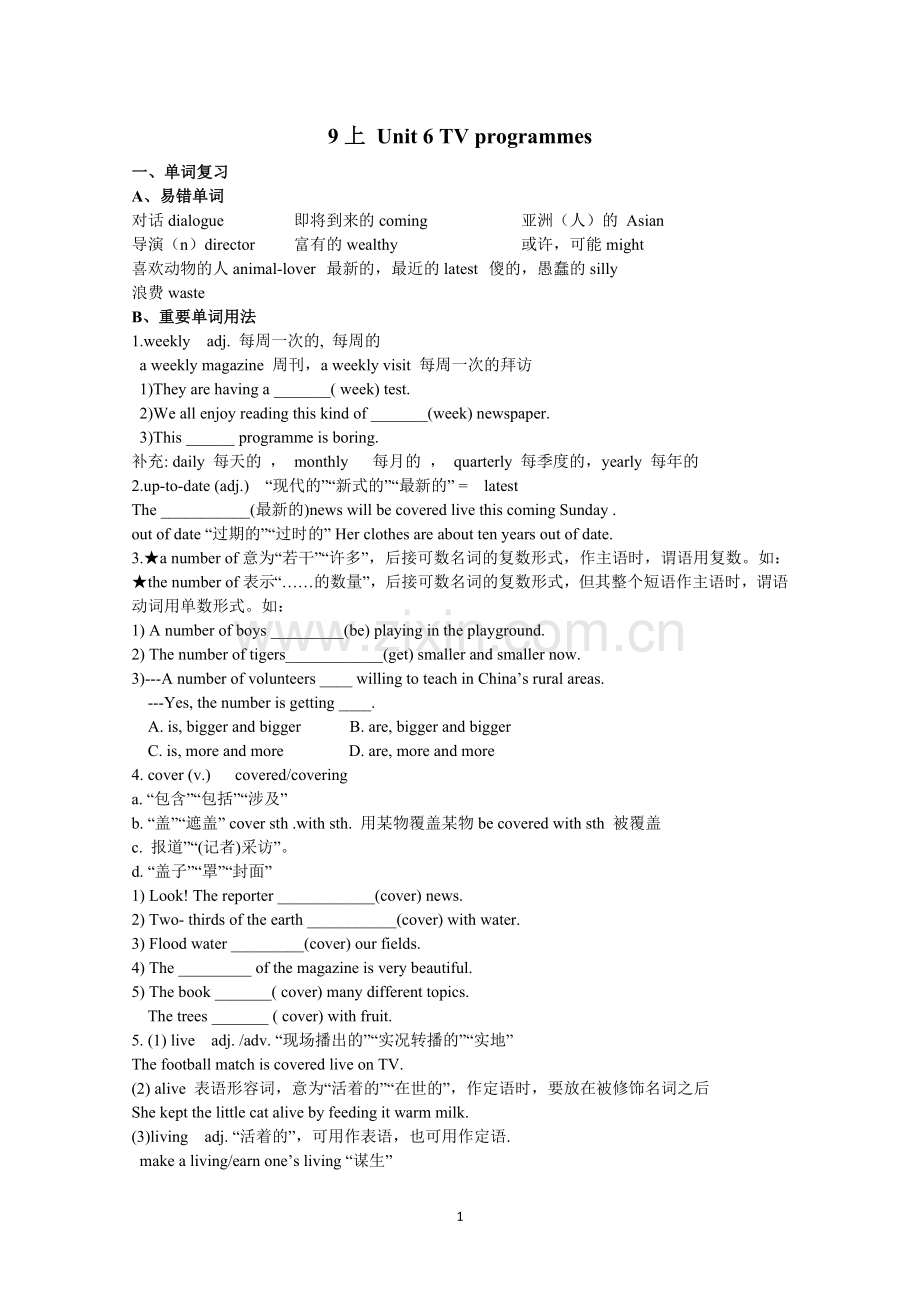 9上Unit6.doc_第1页