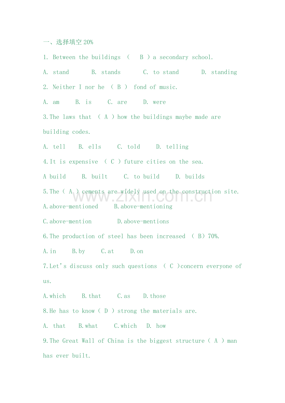 土木工程专业英语试题.docx_第1页