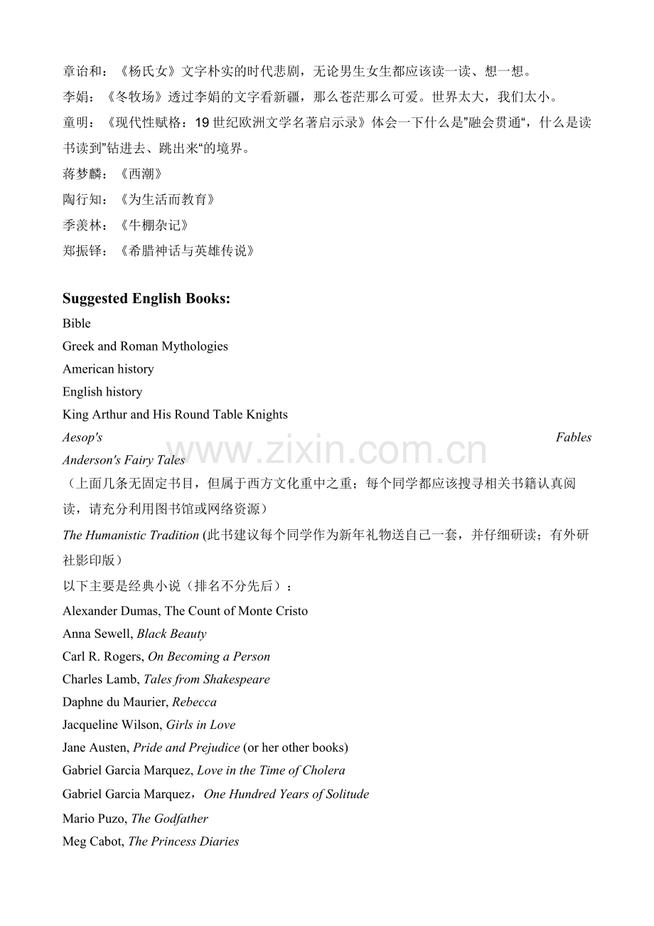 英语系读好书活动通知.docx_第2页