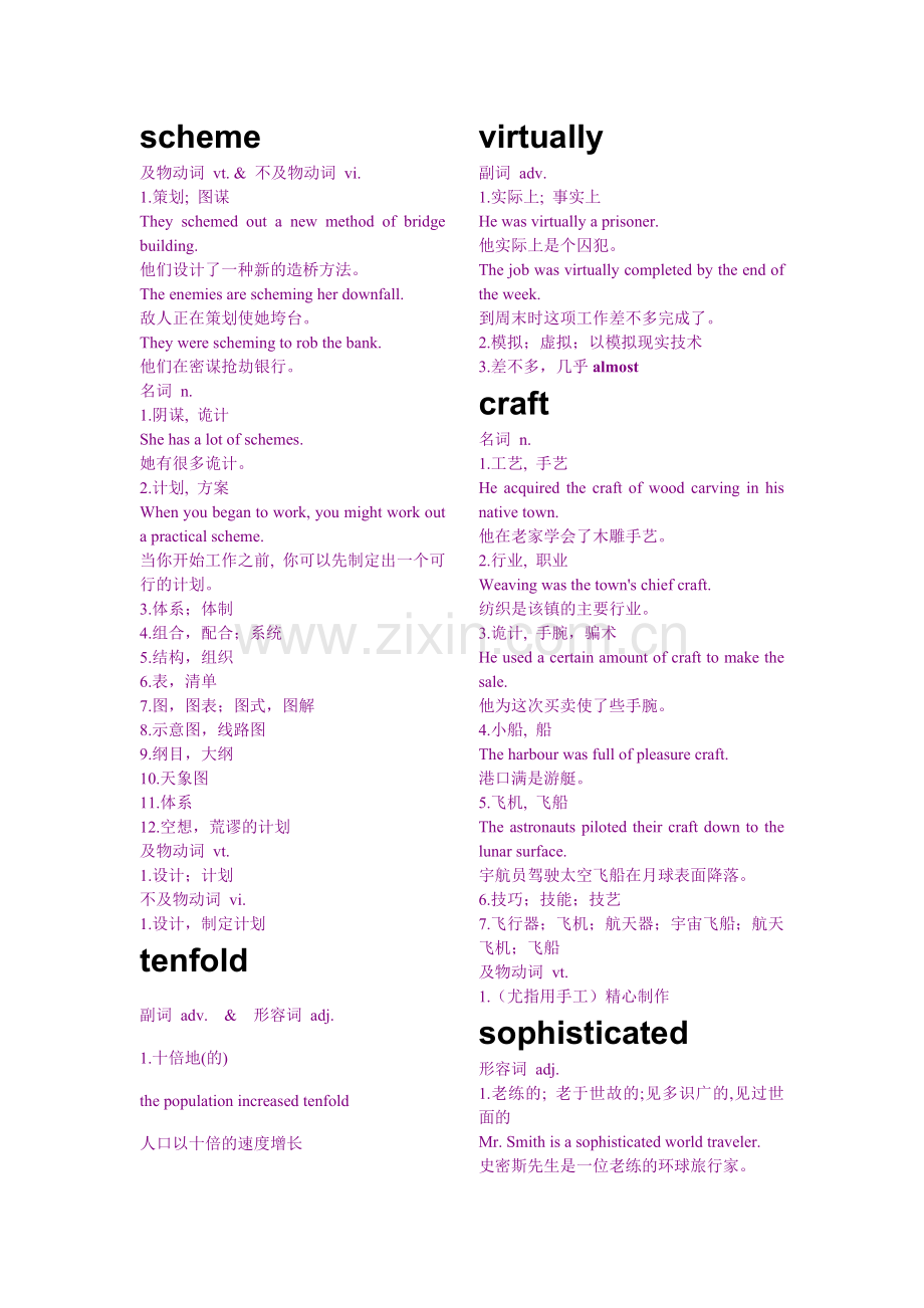 阅读高频词汇新词03.doc_第2页