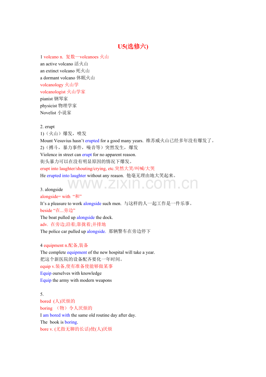 选修六unit5知识点.doc_第1页