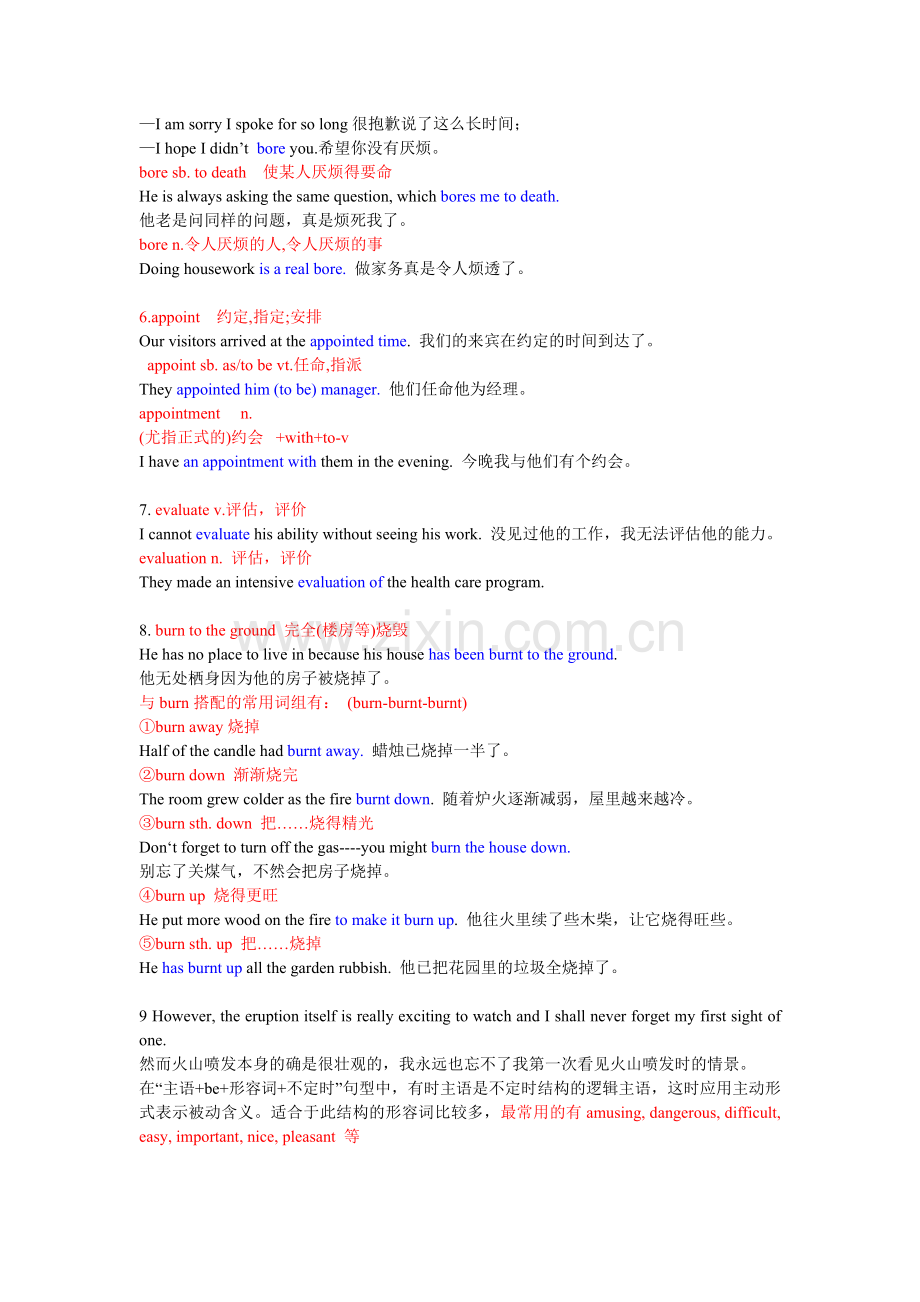 选修六unit5知识点.doc_第2页