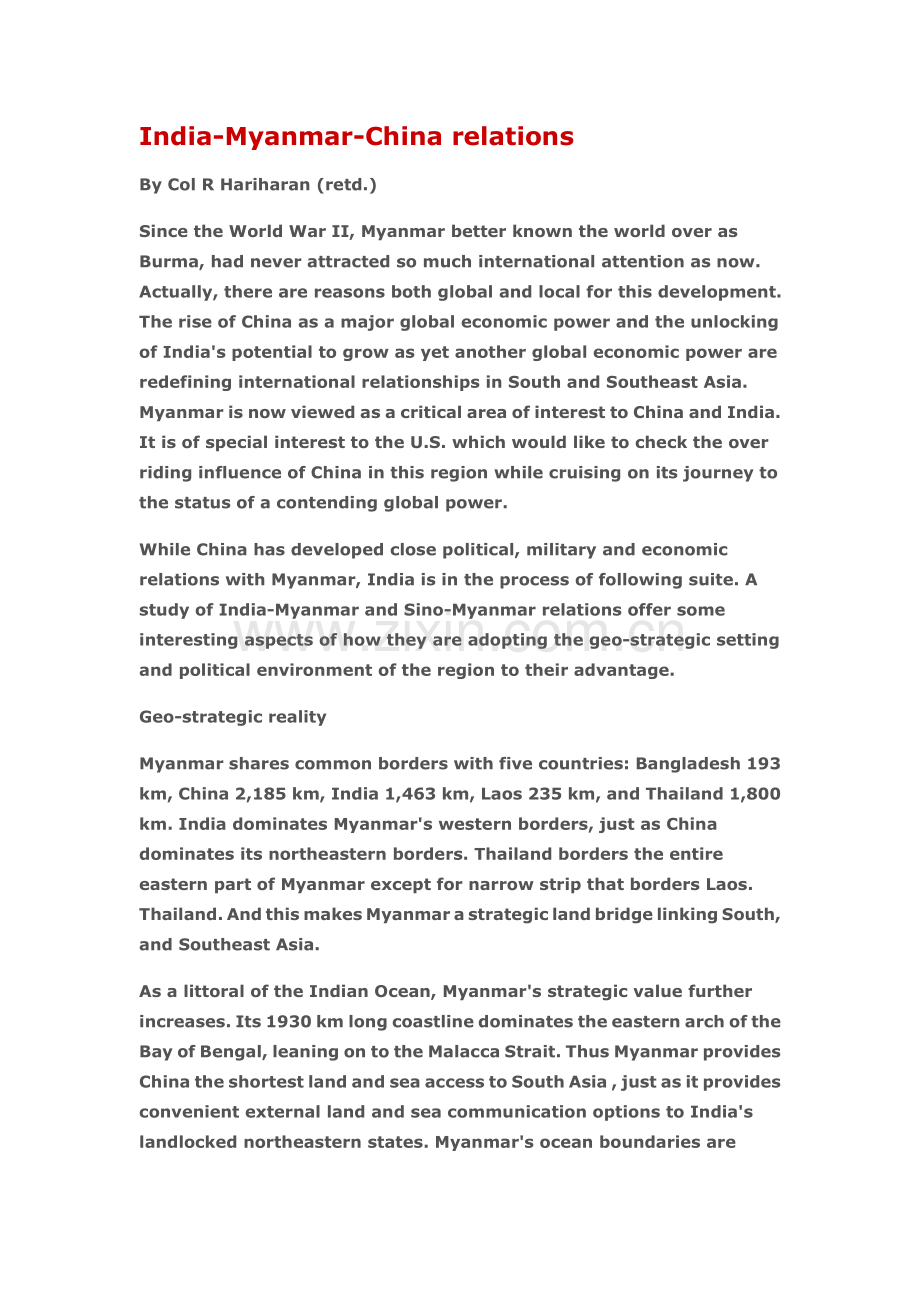 中印缅的关系.doc_第1页
