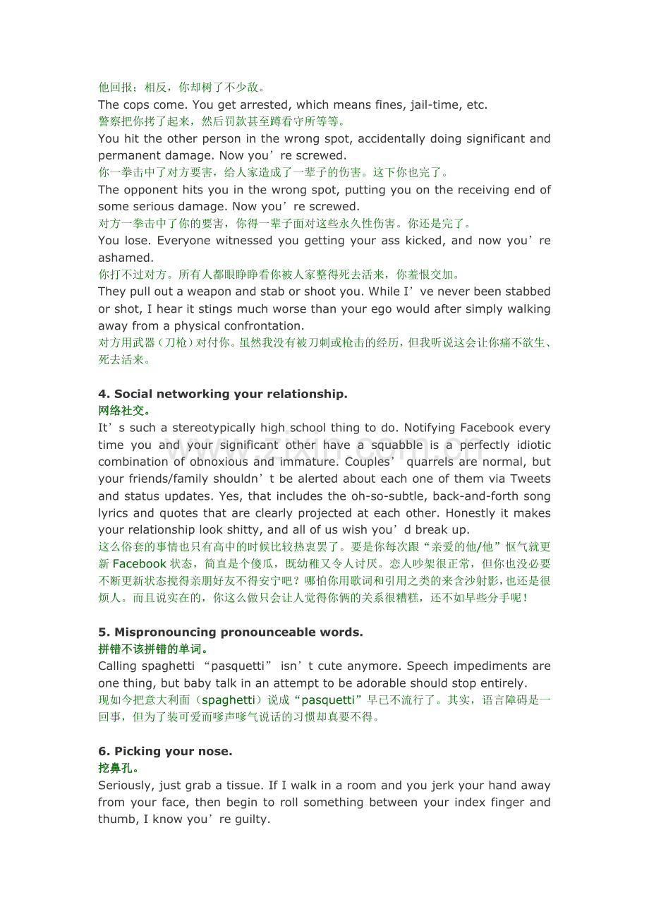 20多岁的你已经是个大人了做点事.doc_第2页