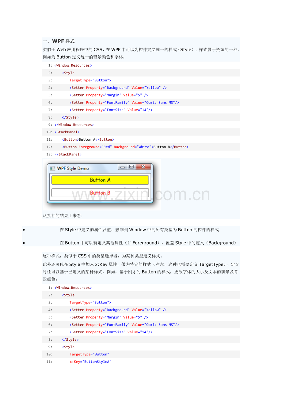 WPF第六章样式与模板.doc_第1页