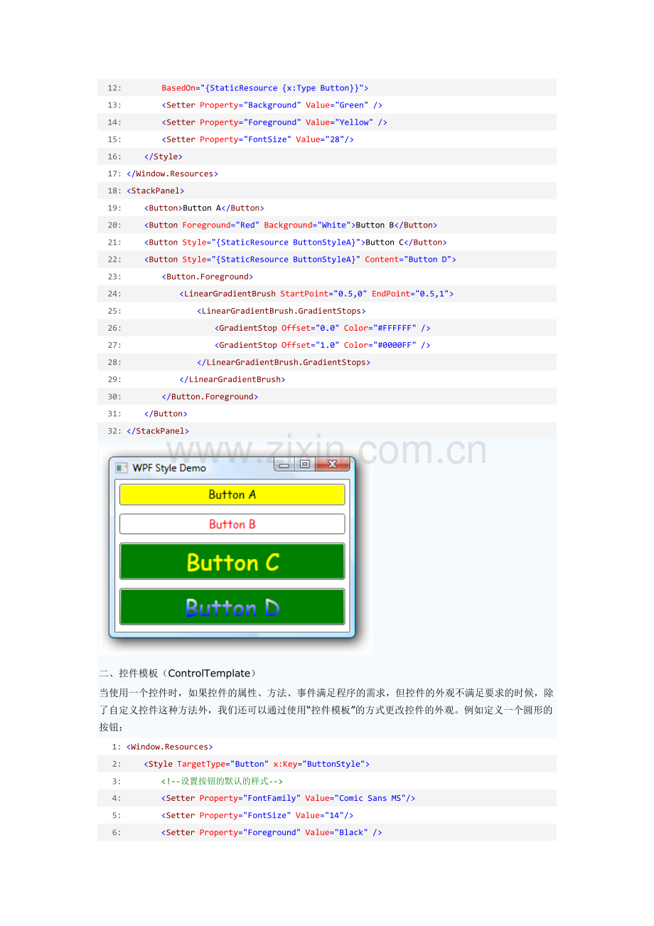 WPF第六章样式与模板.doc_第2页