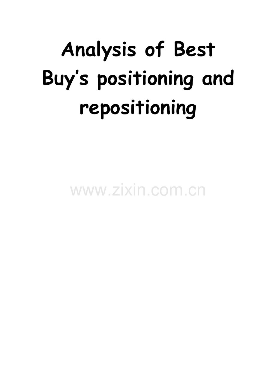 市场定位失败分析及其重新定位.doc_第1页