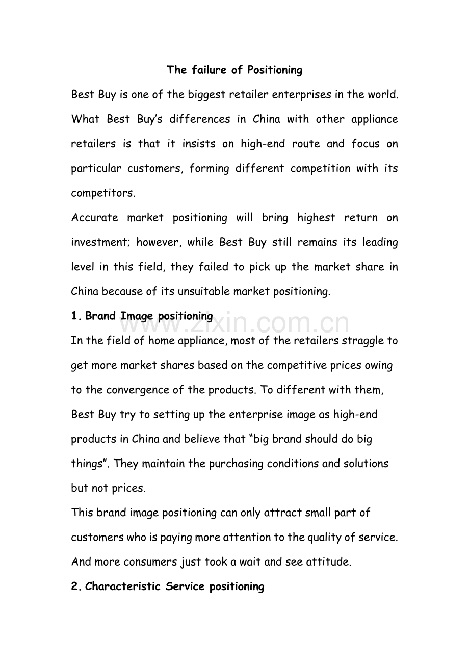 市场定位失败分析及其重新定位.doc_第2页