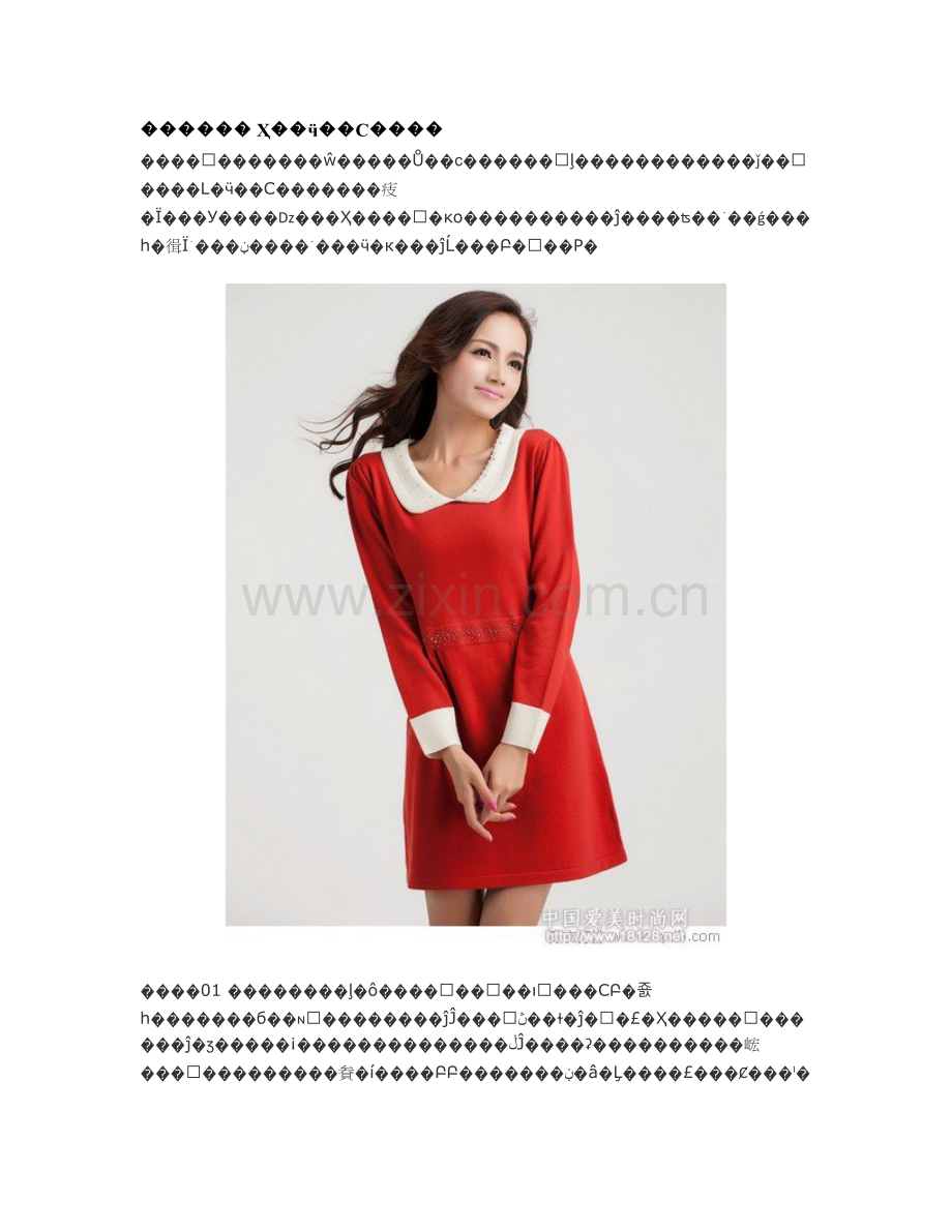 不减肥-也能拥有小蛮腰.doc_第1页