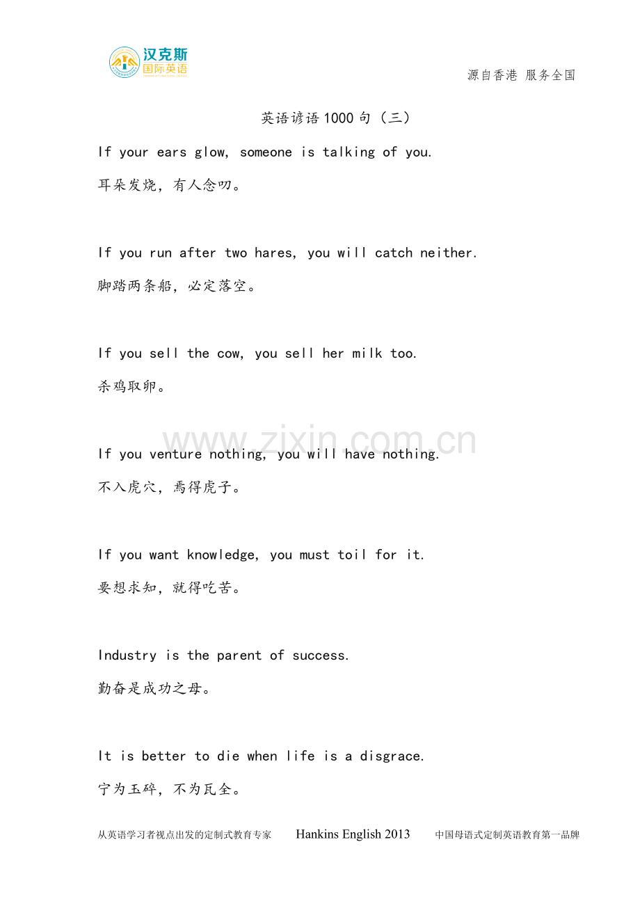 英语谚语1000句(三).doc_第1页