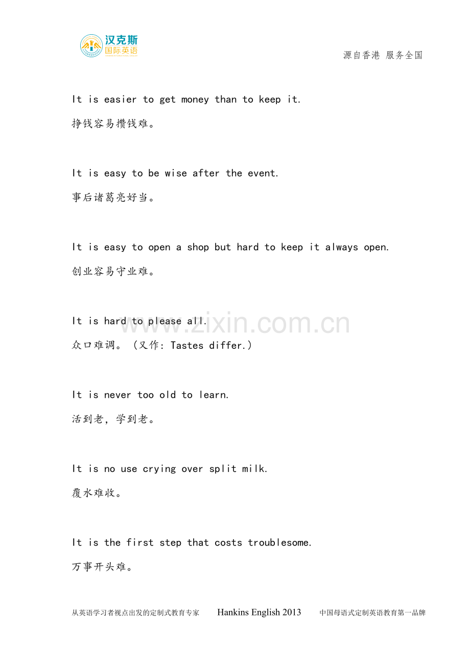 英语谚语1000句(三).doc_第2页