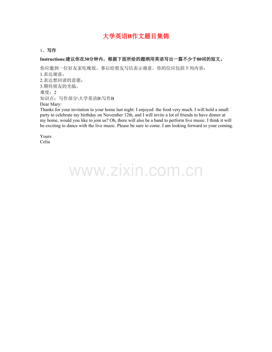 大学英语B作文题目集锦.doc_第1页