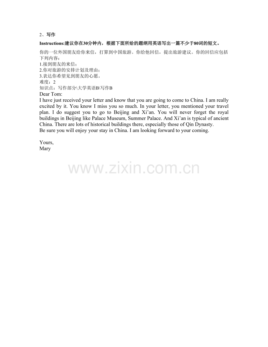 大学英语B作文题目集锦.doc_第2页