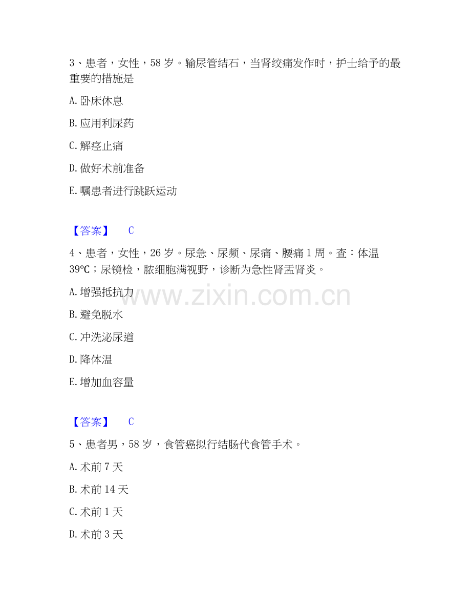 2020-2025年护师类之护士资格证综合练习试卷A卷附答案.docx_第2页