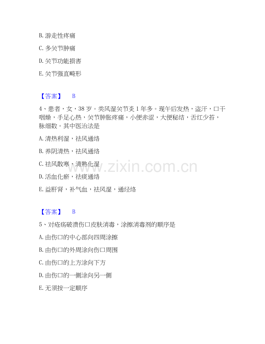 2020-2025年助理医师资格证考试之公共卫生助理医师真题练习试卷A卷附答案.docx_第2页