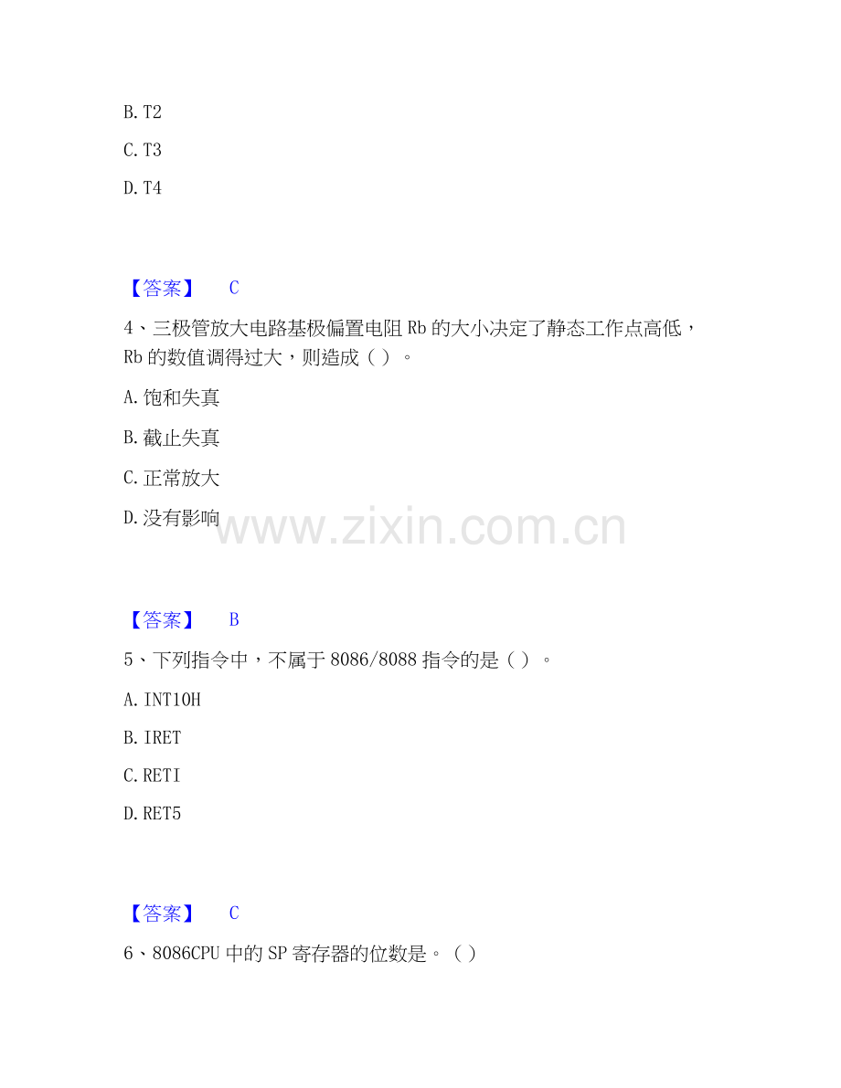 2020-2025年国家电网招聘之自动控制类试题及答案二.docx_第2页